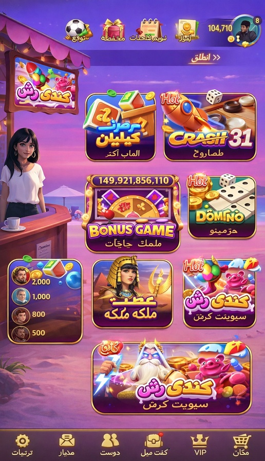 Mason Casino game